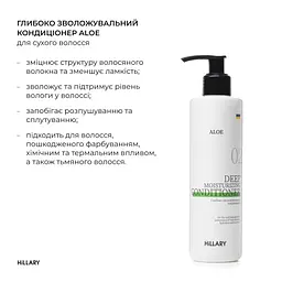 Комплекс для сухого та пошкодженого типу волосся Hillary Perfect Care Hair Aloe - мініатюра 9