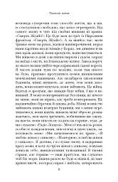 Таємний агент - Філіпп Соллерс - мініатюра 4