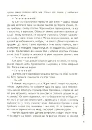 Приворотне зілля - мініатюра 12