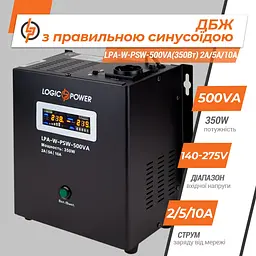 ДБЖ з правильною синусоїдою LogicPower 12V LPA-W-PSW-500VA 350 Вт 2A/5A/10A - мініатюра 3