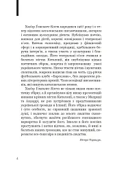 Біле полотно. Сповнений зневіри поетичний щоденник війни в Україні - Хав'єр-Ґонсалес Коста - мініатюра 4