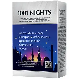Набір бленду чорного і зеленого чаю Monomax 1001 Nights 160 г (2 шт. х 80 г) - мініатюра 3