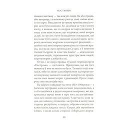 Книга Ностромо: Приморське сказання - Джозеф Конрад Астролябія (9786176641834) - мініатюра 9