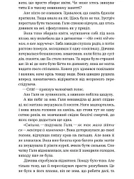 Вбивство на Перунів день - Павло Пігуль - мініатюра 9