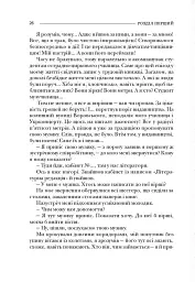 По той бік роялю - мініатюра 14