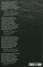 Приборкати страх. Досвід "морського котика" - мініатюра 2