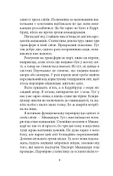 Криптос - мініатюра 5