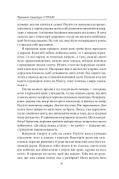 Стрижі - мініатюра 7