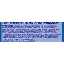 Гумка жувальна Orbit Winterfresh драже, 14 г (609135) - мініатюра 5