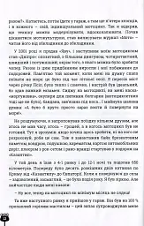 Проїду світ - Валерій Кришень - мініатюра 10