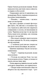 Останній сон - Педро Альмодовар - мініатюра 10