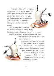 Грімм та Морквинка. Весна, літо, осінь та зеброслик. Книга 2 - Стефані Шнайдер - мініатюра 8
