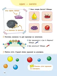 Математика - це просто - мініатюра 3