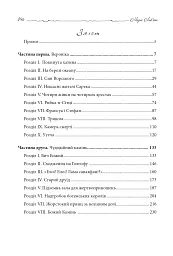 Острів Тридцяти Трун - мініатюра 14