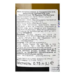 Вино Tenuta Rapitala Sicilia Chardonnay біле сухе 0.75 л (585479) - мініатюра 4