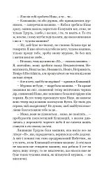 Кіберіада. Цикл - Станіслав Лем - мініатюра 7