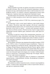 Aurora Borealis - Максим Гах - мініатюра 32