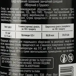 Сидр Cidre Royal Яблучний із грушею, напівсолодкий, 5%, 0,33 л (797383) - мініатюра 3