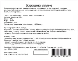Лляне борошно 1 кг - мініатюра 3