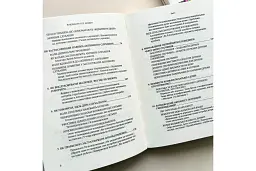 Виховання без невдач - мініатюра 3