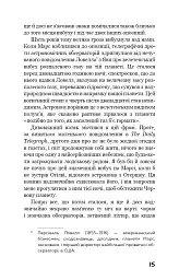 Війна світів / Герберт Дж. Веллс - мініатюра 10