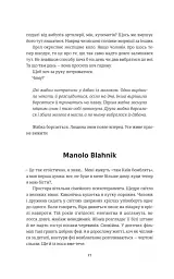 Він повертається в неділю - мініатюра 13
