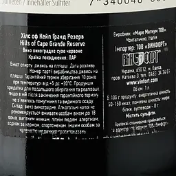Mare Magnum Hills of Cape Grande Reserve, червоне, сухе, 1 л - мініатюра 3