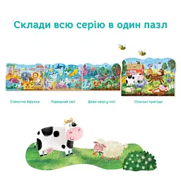 Дитячий пазл Сільські пригоди 300377, 60 деталей - мініатюра 2