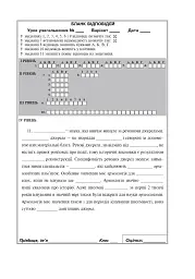 Всесвітня історія. Зошит для уроків узагальнення. 6 клас - мініатюра 12