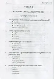 Культурологія - Ольга Коневич - мініатюра 8