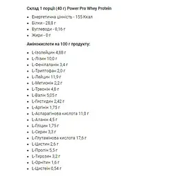 Сироватковий протеїн Power Pro Whey Protein Шоколад 1 кг - мініатюра 3