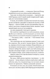 Смішно, що ти спитав - мініатюра 9
