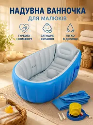 Надувна ванна для купання дитини 98×65×28 см із м’яким дном, підголівником і насосом, блакитна (49676320) - мініатюра 9