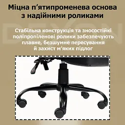 Крісло комп'ютерне DEXON ELITE з тканини з підставкою для ніг чорний - мініатюра 11