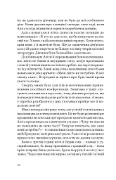 Дорослі дівчата - мініатюра 8