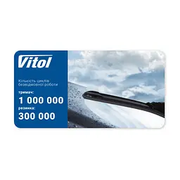 Щітка склоочисника Vitol Ultra 17\" - 430 мм (VU-17430) - мініатюра 7
