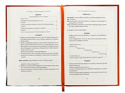 Прорив у швидкості читання — Пітер Камп | Наш Формат, книга українською, нова, тверда - мініатюра 4