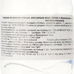 Вода мінеральна Evian негазована спорт 0.75 л (32786) - мініатюра 3