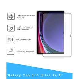 Скло захисне BeCover Samsung Galaxy Tab S11 Ultra (SM-X930/X936) 14.6" (714556) - мініатюра 3
