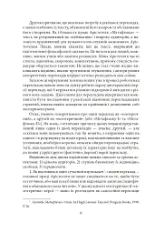 Метафізика - Аристотель - мініатюра 6