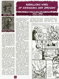 Painted History of Ukraine - мініатюра 3