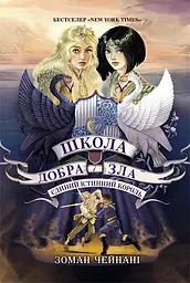 Єдиний Істинний король