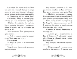 Бібліотека з привидами: Привид за лаштунками. Кн. 3 - Дорі Гіллестад Батлер - мініатюра 3