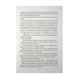 Книга Зачарована теплиця. Книга 2 - Сара Бет Дерст КСД (9786171519343) - мініатюра 10