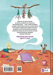 Заклинання дощу. Відьмочка Дінь-Дінь. Книга 2 - Теба Алісія - мініатюра 2