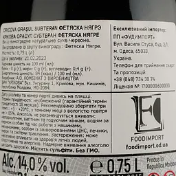 Вино Cricova Orasul Subteran Feteasca Neagra, червоне, сухе, 0.75 л - мініатюра 4