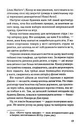 Переможець - Тедді Вейн - мініатюра 4