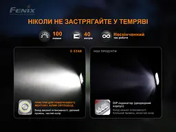 Ліхтар ручний з автономним живленням Fenix E-STAR - мініатюра 12