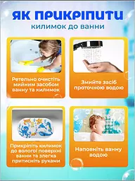 Дитячий антиковзаючий килимок на присосках 65х38 у ванну резиновий противоскользящий коврик гумовий для дорослих дітей силіконовий підводний світ  - мініатюра 5
