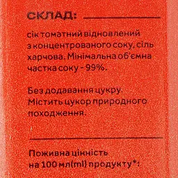 Сік Smarty Томатний 1 л - мініатюра 3